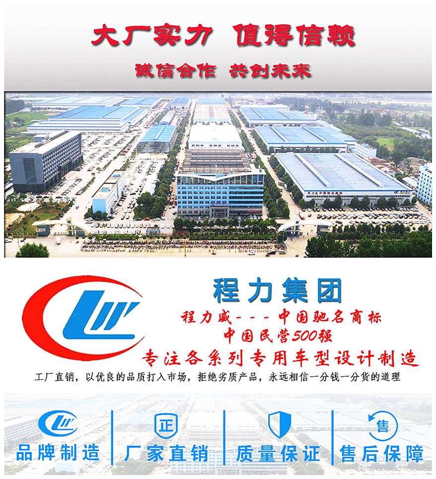 福田祥菱國(guó)六藍(lán)牌冷藏車品牌制造