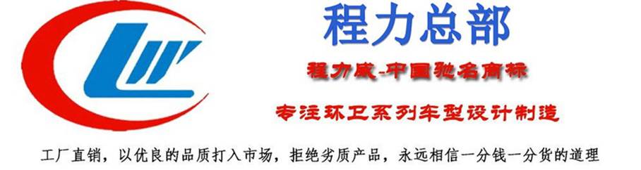 東風天錦灑水霧炮車程力總部銷售