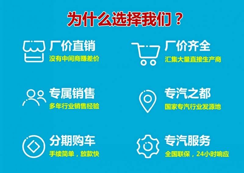 東風多利卡5噸霧炮車為什么選擇我們？
