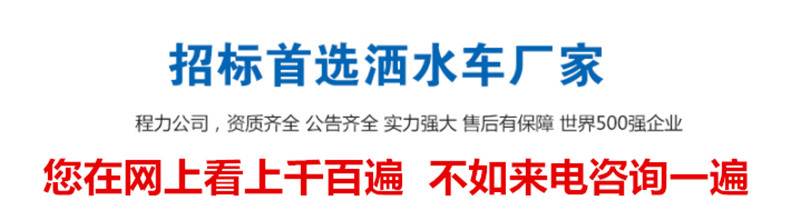國六東風(fēng)天錦抑塵車首選廠家