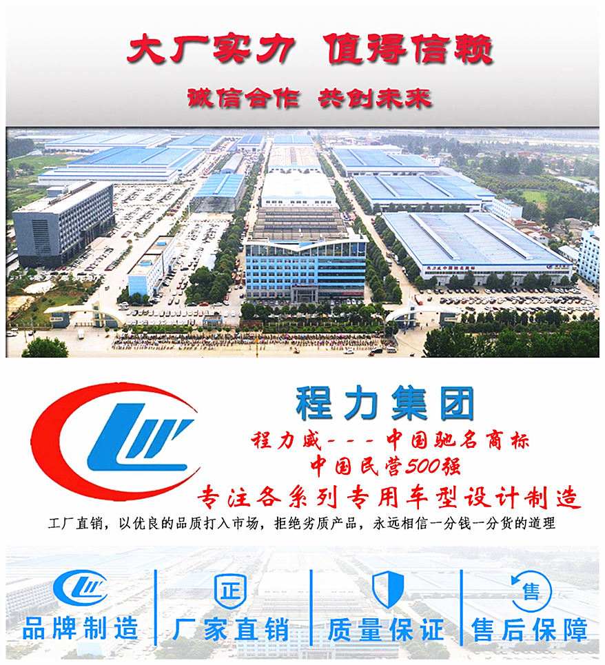 國六東風(fēng)凱普特K7壓縮垃圾車大廠實力
