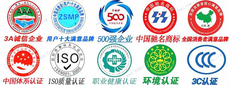 程力企業(yè)資質(zhì)榮譽(yù)